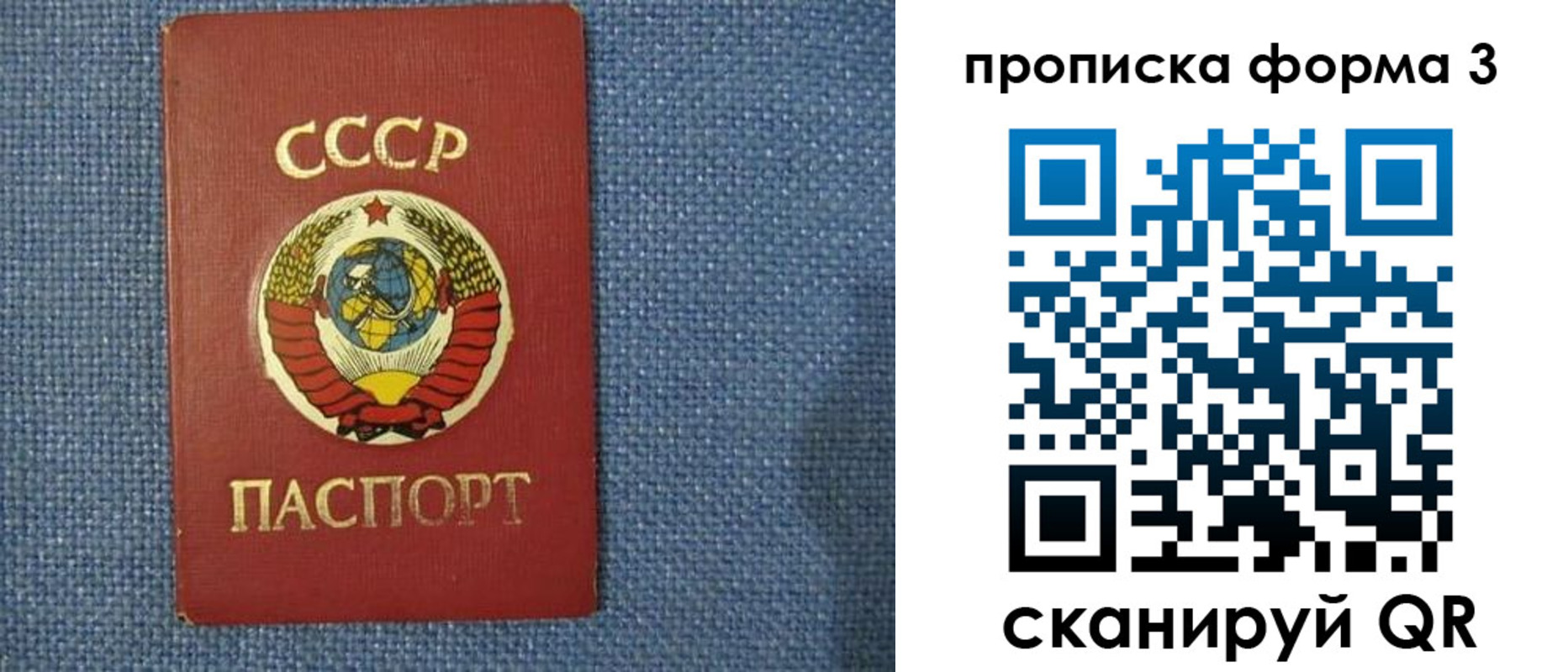прописка для работы в Екатеринбурге