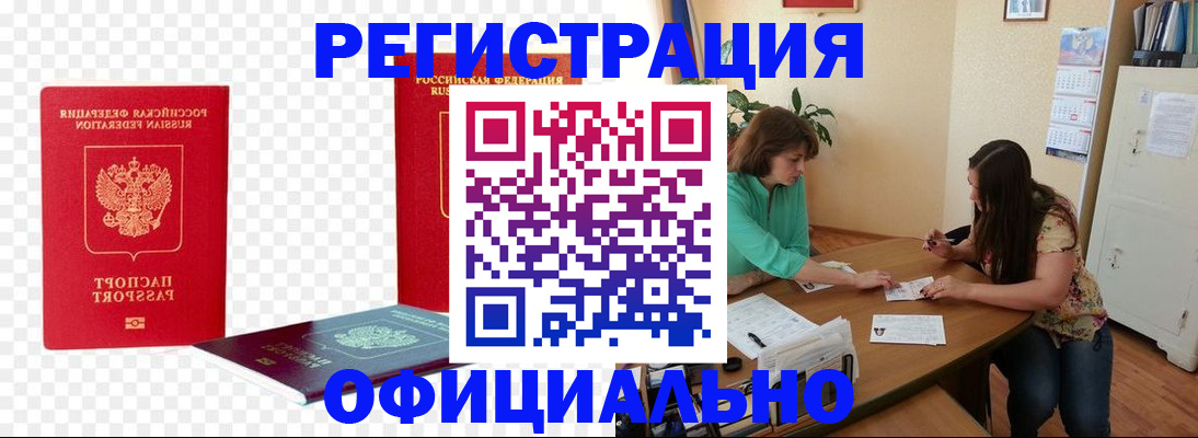 прописка регистрация в Екатеринбурге