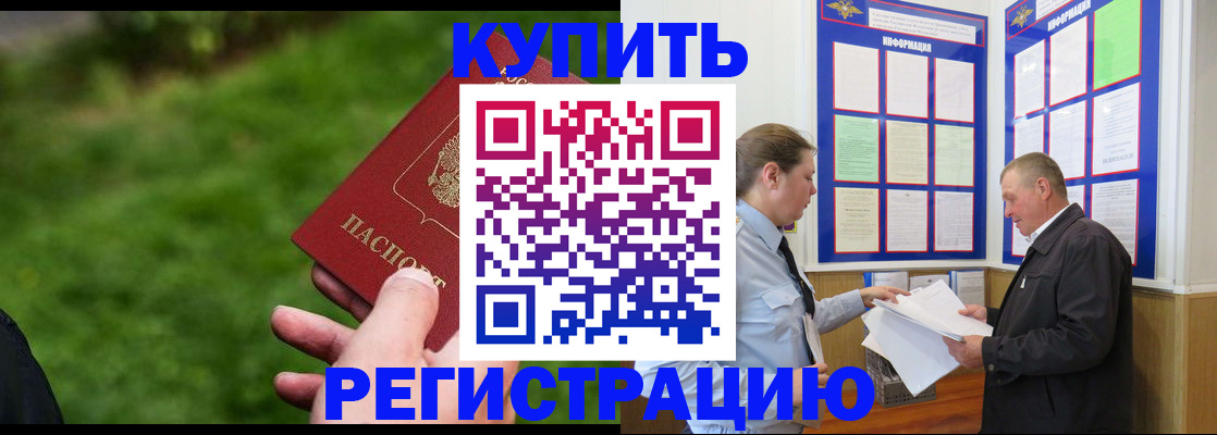 прописка иностранных граждан в Екатеринбурге