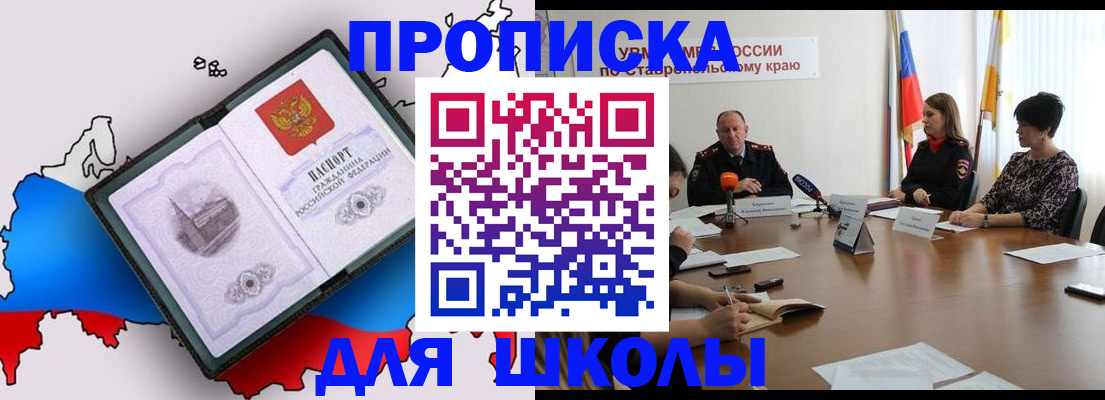 где прописаться в Екатеринбурге