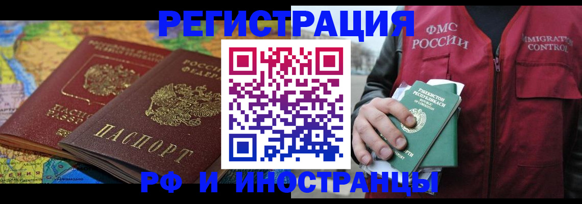 прописка паспорт в Екатеринбурге