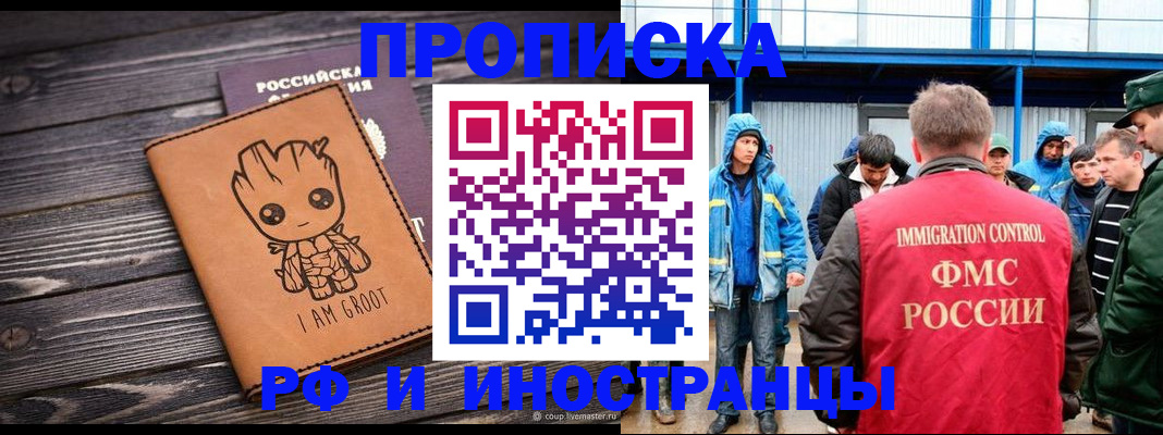 прописка от собственника в Екатеринбурге