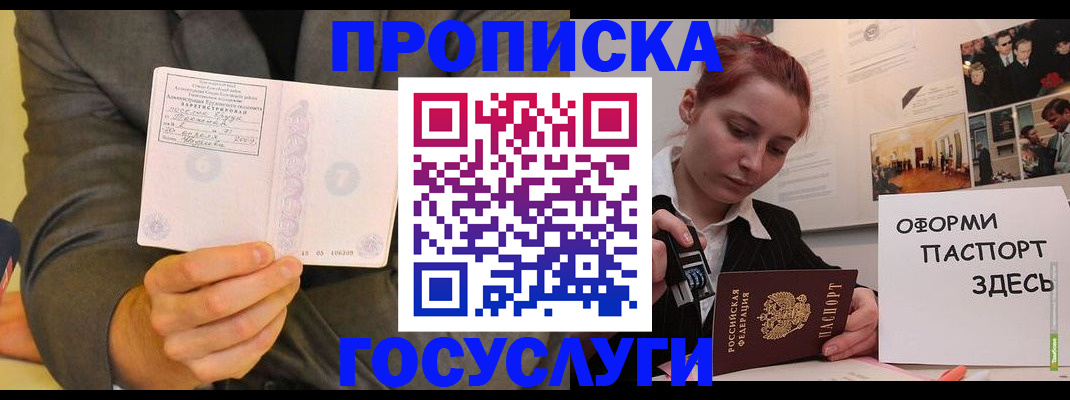 временная регистрация в Екатеринбурге