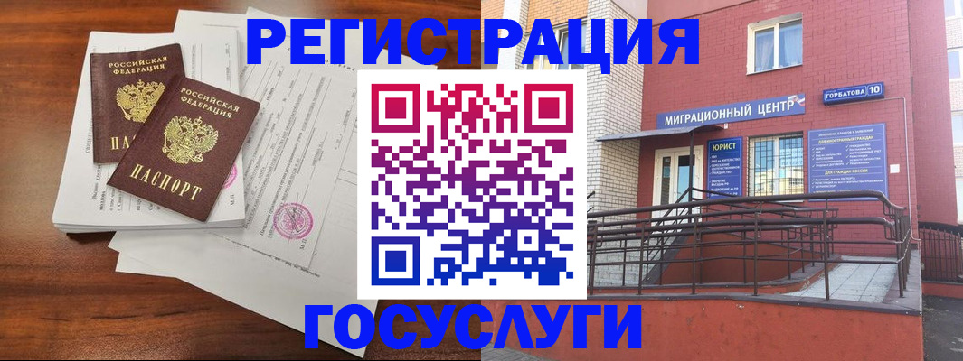 прописка для кредита в Екатеринбурге