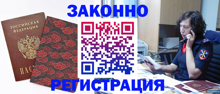 временная регистрация купить в Екатеринбурге