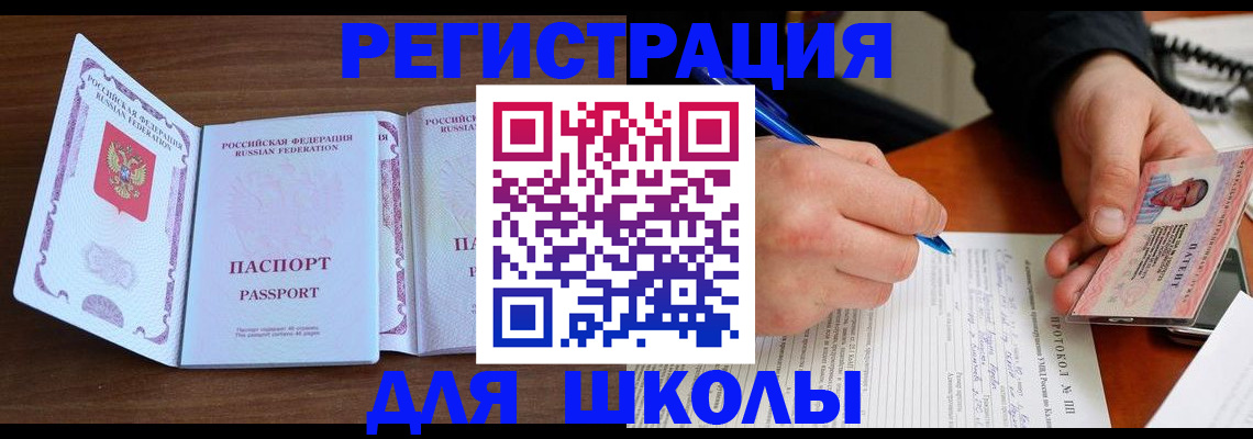 прописка законно в Екатеринбурге