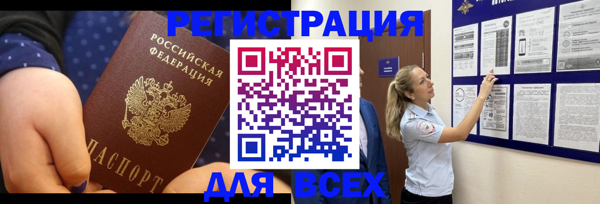 временная регистрация в Екатеринбурге