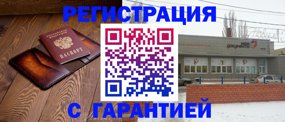 прописка в Екатеринбурге